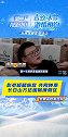 影老板和旅客 共同种草长白山万达国际度假区