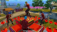 爆笑吃鸡229：春节模式最好不要和敌人非法组队