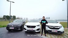 【五号车论】油耗不再是借口 实测VV6/CR-V/途观L跨级别油耗对比