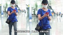 周迅真是机场街拍的一股清流，朴素穿搭太随性，和普通路人没差别