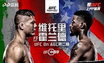 UFC维托里VS霍兰德前瞻：开拓者火线替补再次出战