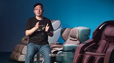 高端按摩椅真的很爽么？傲胜/奥佳华/荣泰体验评测  按摩椅 知电