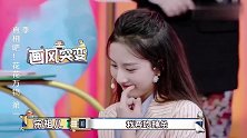 宋祖儿好调皮，即兴表演小S三女儿，结果画风突变我要吃辣条
