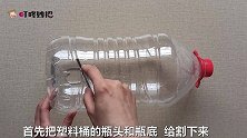 塑料桶切4段，放餐厅冰箱天天能用上，别提多方便，看完立马试试