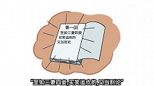 揭秘古代最大“骗局”：关于三妻四妾你所不知道的历史