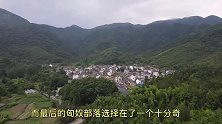 在安微大山里最后的匈奴部落，看看匈奴人吃的什么饭？