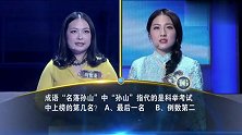 一站到底：希腊罗马神话中，丘比特和维纳斯是什么关系