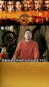周子讲（大汉帝国）七 秦始皇s后第一个起义的人是谁历史 云上大课堂