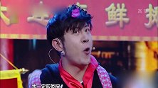 跨界喜剧王：孙楠简直是被唱歌耽误的喜剧演员，全场观众爆笑！