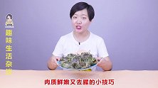 蒸螃蟹时，直接放蒸锅就错了，多加一步操作，螃蟹不掉腿不流黄