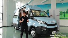 B型房车也能如此高端豪华，采用进口依维柯底盘——霍夫勒房车