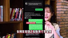 女网友锤李金铭知三当三，被男友冷暴力分手，恨意转嫁到女明星