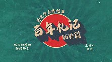 雍正表面追随者众多，但真正心腹只有他，连给儿子起名都表白雍正