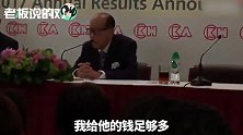 李嘉诚：我给儿子们的钱已经足够了