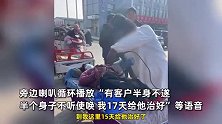 男子街头用电钻给人治病，“半身不遂12年17天治好”？卫健委：已取缔
