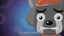 喜羊羊与灰太狼：喜羊羊没有知觉，还得灰太狼帮忙，这是咋回事啊