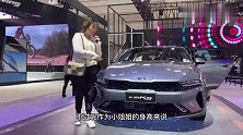 北京车展上银灰色的起亚凯酷看起来更加的运动了