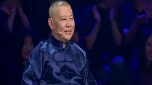 相声有新人：孟鹤堂周九良柳活对阵里，还不忘调侃郭德纲老不正经