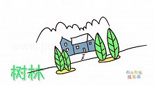 自然简笔画大全，画树林中的小木屋简笔画