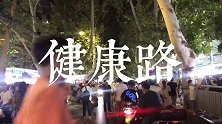 晚间日常vlog好久没吃烤肉啦还逛了郑州最热闹的夜市