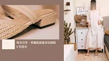 人见人夸的“藤编拖鞋”来了，夏季出门搭配一条连衣裙，美绝了