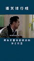事实证明用莎士比亚追女生会挨大嘴巴子～雷佳音