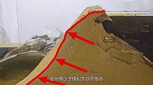 为何大坝要泄洪？用沙子模拟大坝不放水，看完沙子反应就明白了！