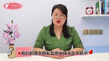 手机丢失不要干着急，做好这3件事，保住你所有财产！学会少吃亏