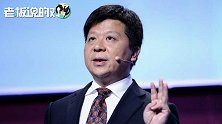 华为6G啥时候能出？郭平：很不幸，目前还没有任何理论突破