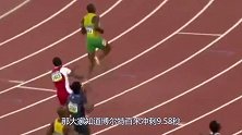 博尔特百米冲刺9.58秒，跟动物比是什么水平？被虐到怀疑人生