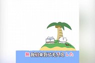 神经猫第十一期：捕鱼