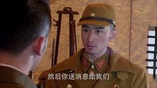 格木让孔令西带回鬼子转移到牛头庄的消息，以此为他来掩饰身份