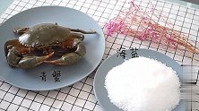 蟹最简单的做法，保持了蟹本身的鲜味，这就是盐焗青蟹