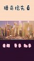 如果可以穿越，为什么至今未发现穿越回来的人科学家作出解释