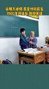 贵州 谷老师55岁才开始教英语！如今开设培训班，自创的教学法受家长们追捧！蜡炬成灰泪始干