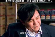 看的我都饿了， 一份蛋炒饭把客人吃傻了