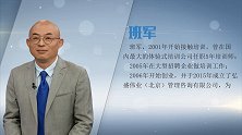 简谈：班军