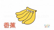 水果简笔画大全，画最简单的香蕉简笔画
