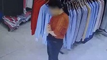 重庆渝北：女子偷衣服的方式让店主太意外：做梦都没有想到