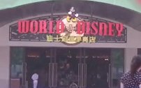 上海迪士尼禁止自带饮食 多数消费者“敢怒不敢言”