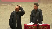 郭德纲：这大黑屁股！于谦：让护士擦出一个小白圈