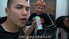 小哥将一沓钱放到玻璃缸中，谁能从洞中将钱拿出，这钱就归谁