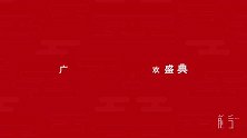 年味儿越来越淡了，我们过年能去哪？