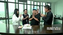 陈翔六点半：这哪是过生日啊，这是渡劫呐
