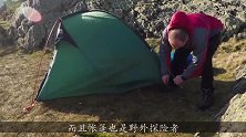 在帐篷里住一晚可得七万，至今无人挑战成功，看到帐篷后不淡定