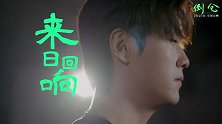 电影《倒仓》发布推广曲《那个小孩》MV
