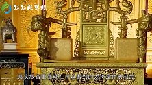 清宫里的龙椅竟然是件赝品，摆放了47年之久，真品神秘消失！