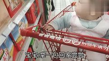 8个月宝宝第一次去超市，看到啥都要摸，居然还赖在超市不走了