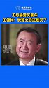 王思聪 提出要买豪车，王健林：犹豫了很久，还是给他买了！