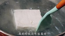 2块钱1块的老豆腐，简单煎一煎，配上秘制料汁，比吃肉都解谗